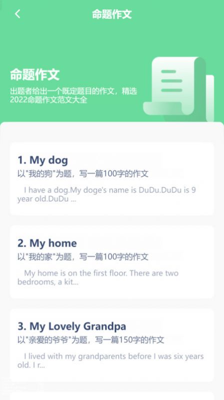 高中英语点读辅导(2)