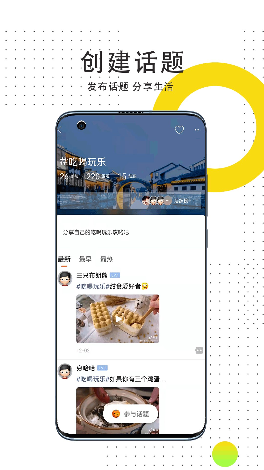线报惠(3)