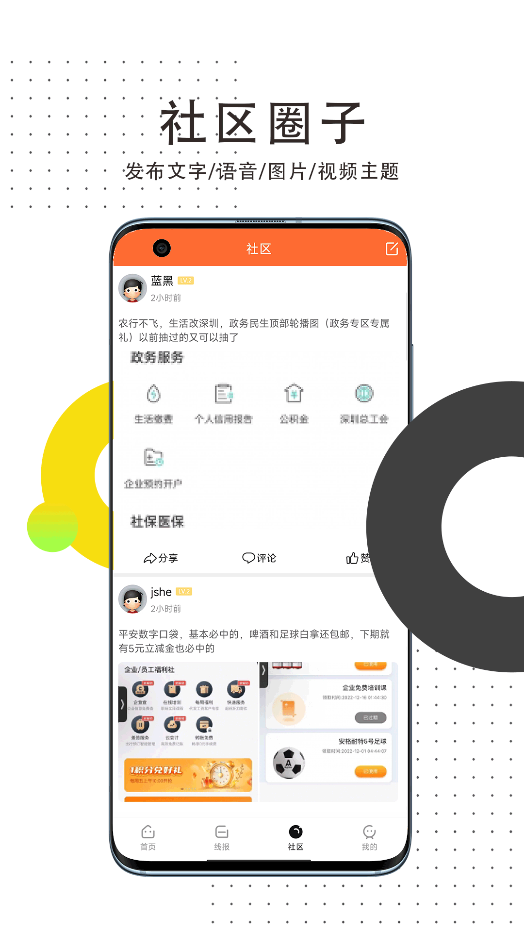 线报惠.png