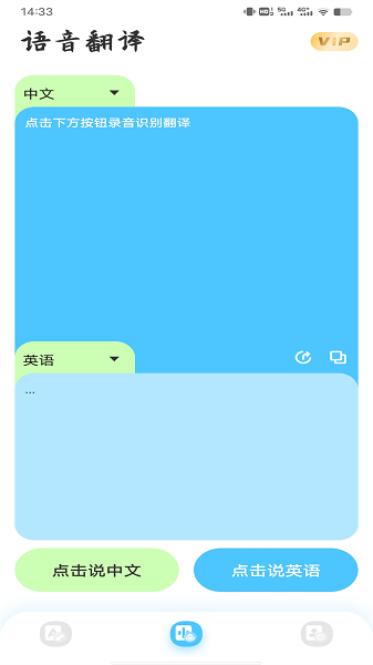 屏幕翻译神器.png