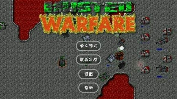 铁锈战争虫族入侵mod.jpg