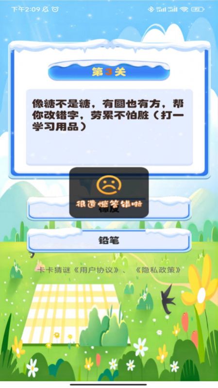 卡卡猜谜.jpg