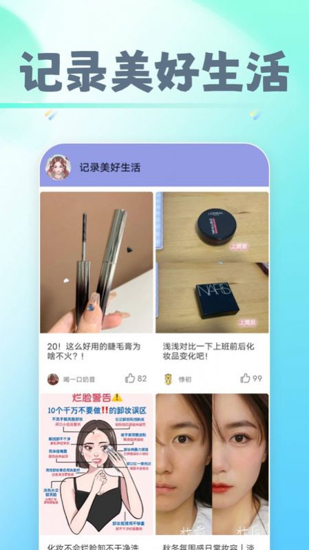 早早爱美妆(3)