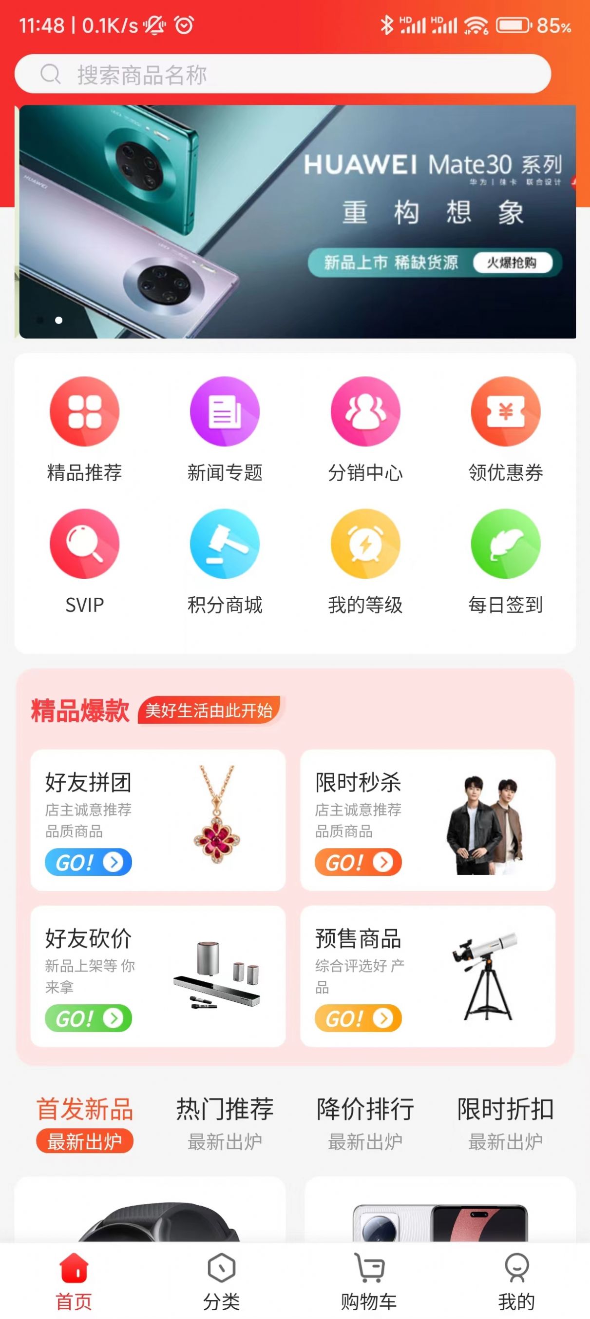 皓唯商城(3)
