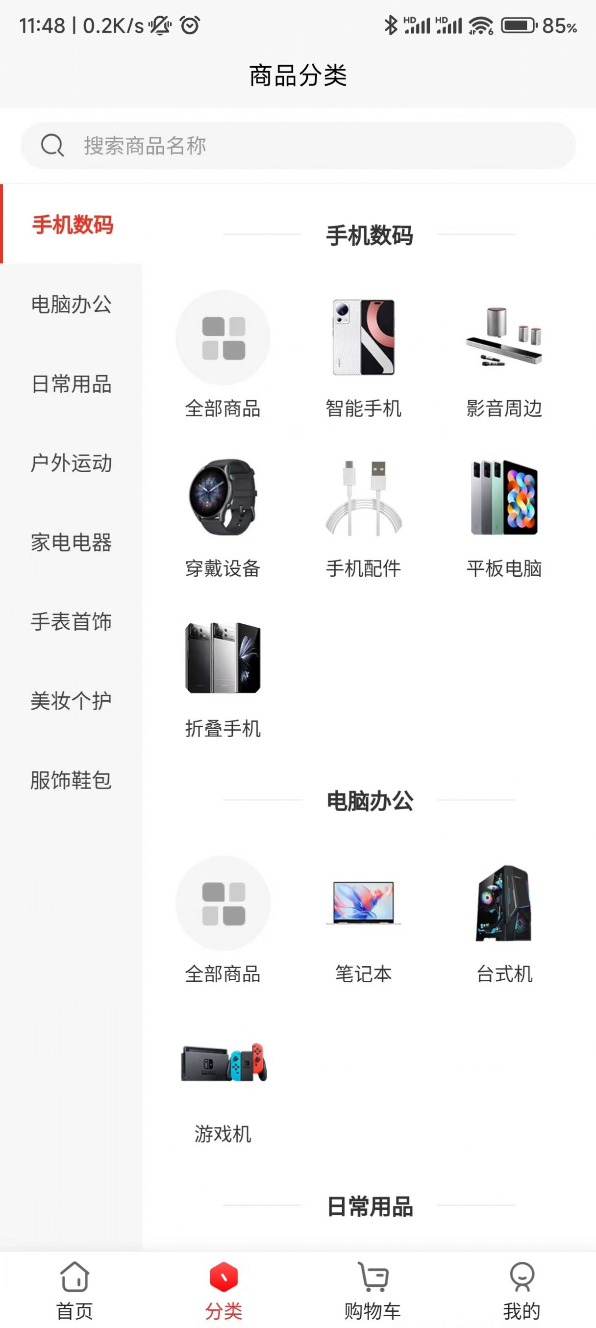 皓唯商城(1)