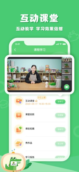 鳄鱼学园(3)