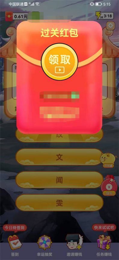 成语通天亮点.jpg