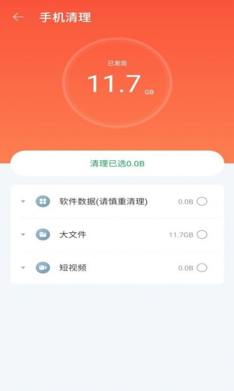 极优清理(3)
