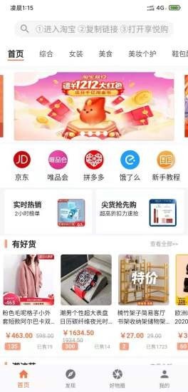 享悦购(2)