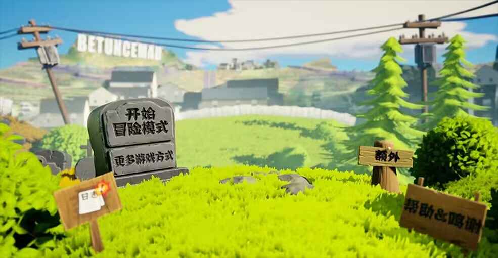 植物大战僵尸3d版花园战争(3)