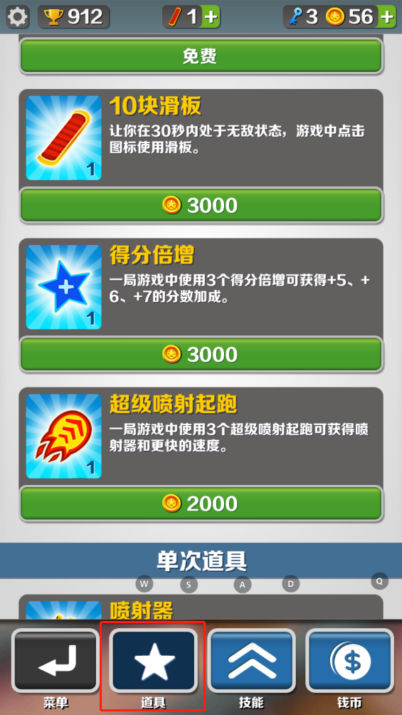 地铁跑酷gx5.0纯红牛津版本(2)