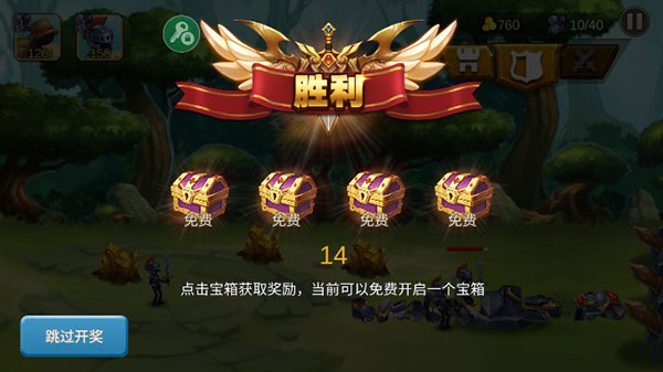 火柴人战争2奥德赛无限钻石版(5)