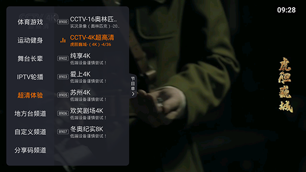 火星直播tv(1)