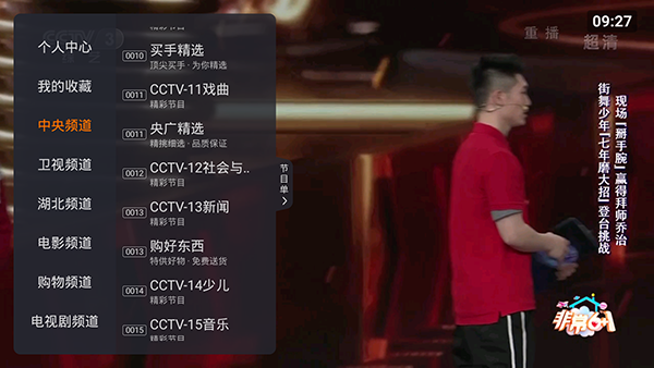 火星直播tv(2)