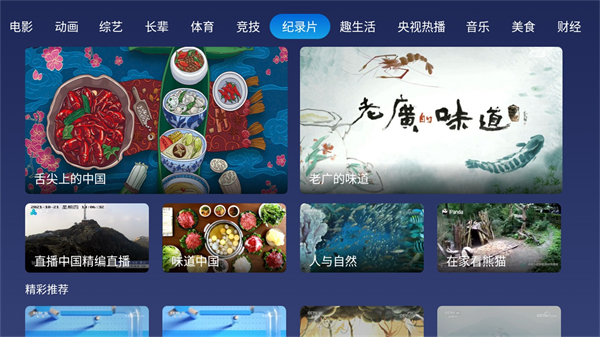 小鲸电视去广告版(3)