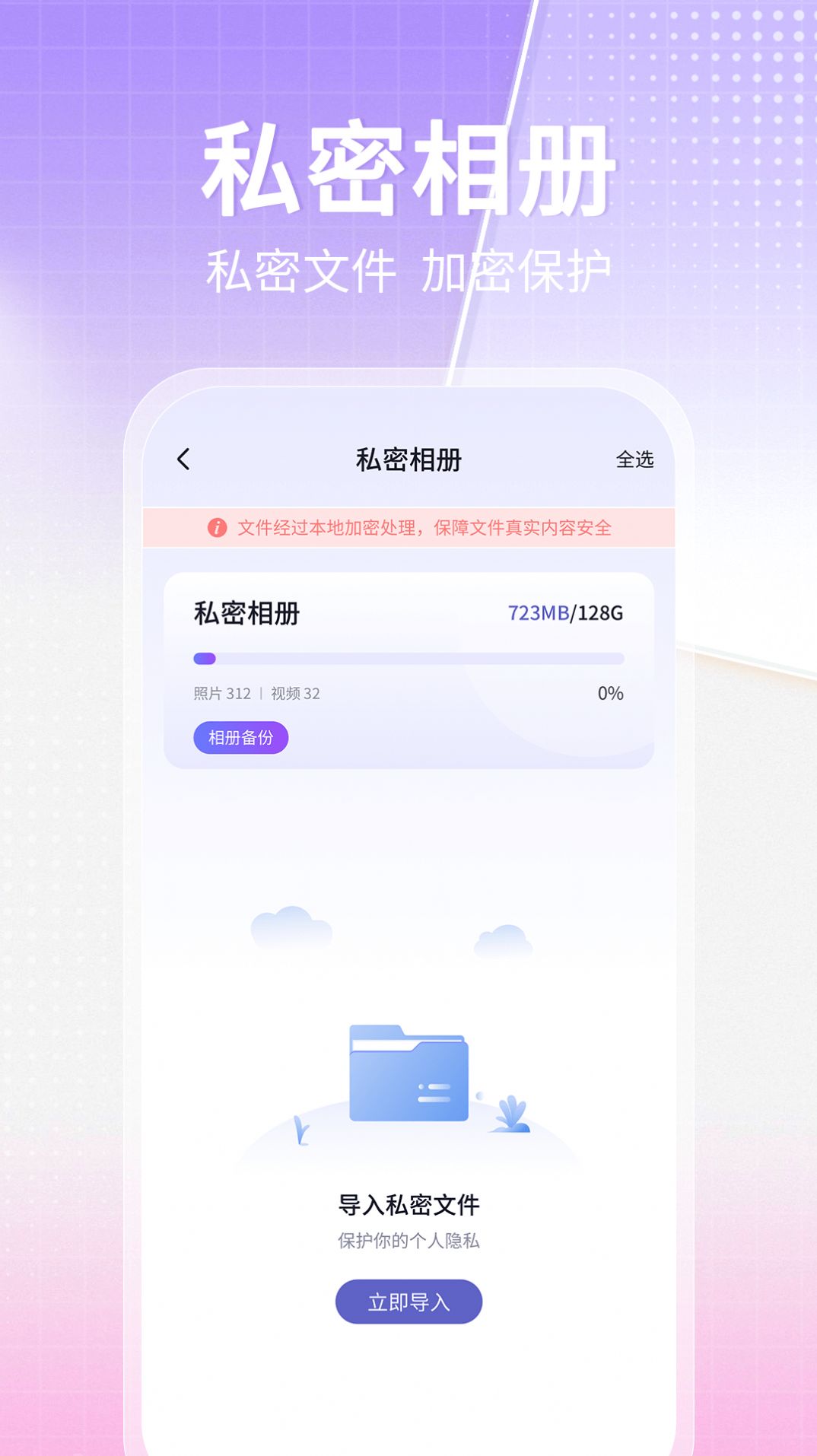 博派应用隐藏大师计算器(1)