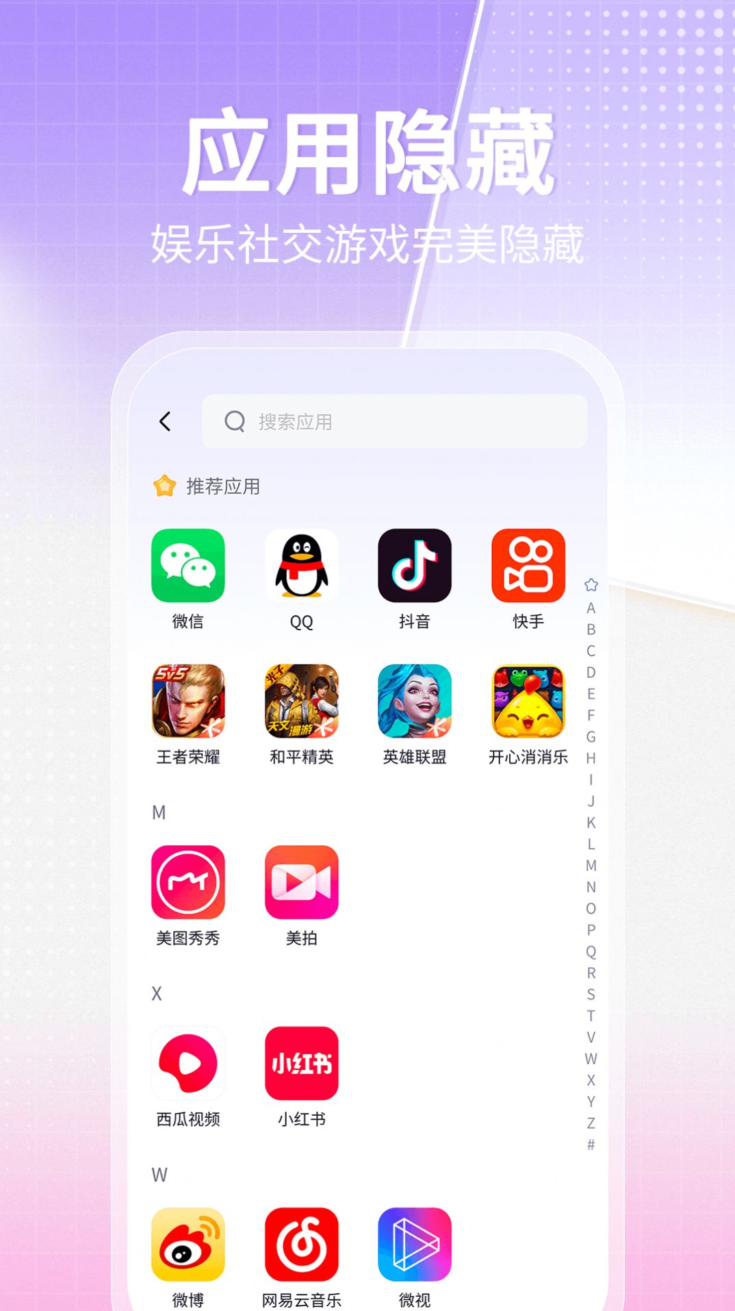 博派应用隐藏大师计算器jpg