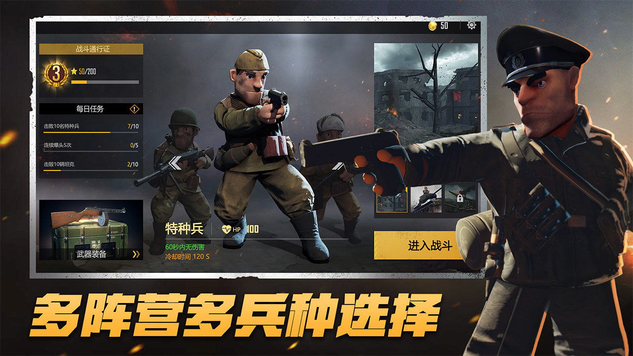 战地使命.jpg
