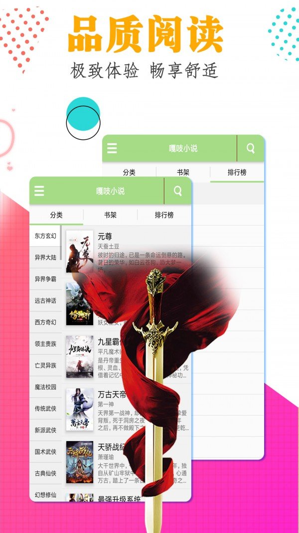 嘎吱小说.jpg