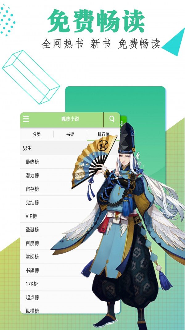 嘎吱小说.jpg