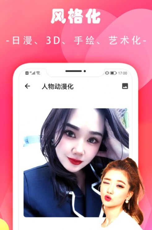 换妆相机.jpg