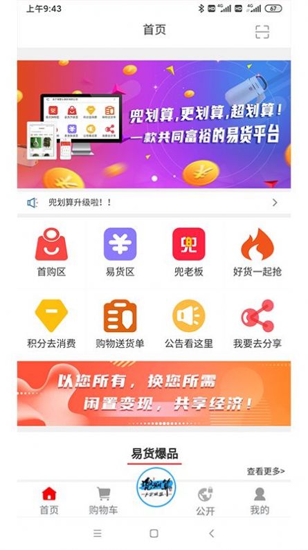 兜划算.jpg