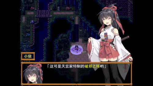 御神巫女冷狐版v1.0.23安卓汉化版(1)