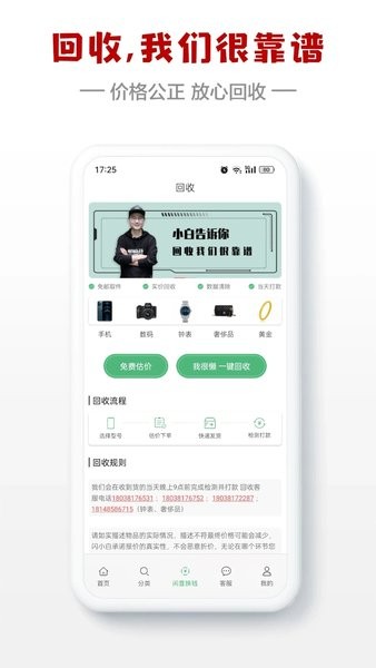 闪小白(2)
