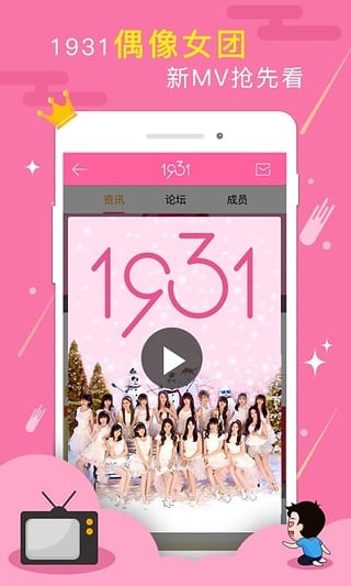 YY语音app官方版(3)