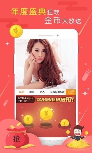 YY语音app官方版(1)