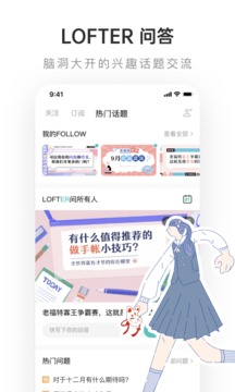 lofter旧版本(2)