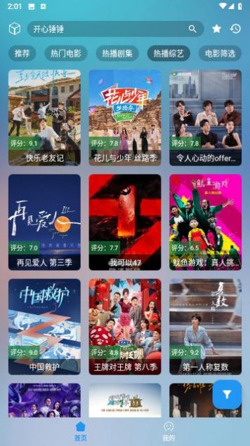 追剧Pro(1)