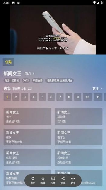 追剧Pro.jpg