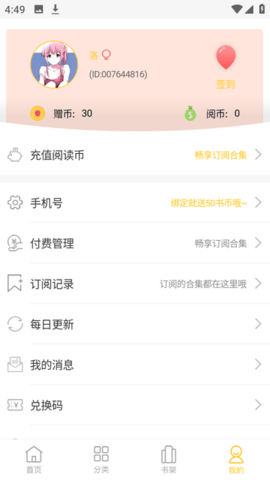 丸子漫画app官方版.png