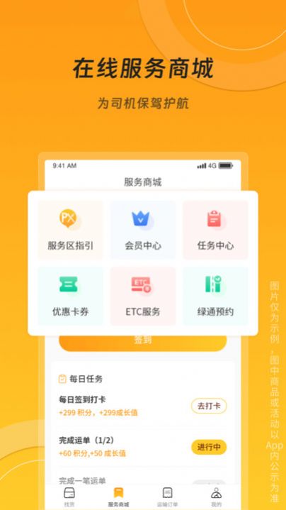 冀速智运司机版.jpg