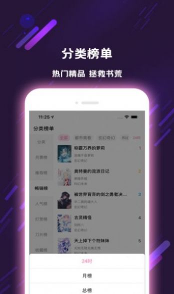 寻见小说app官方版(2)