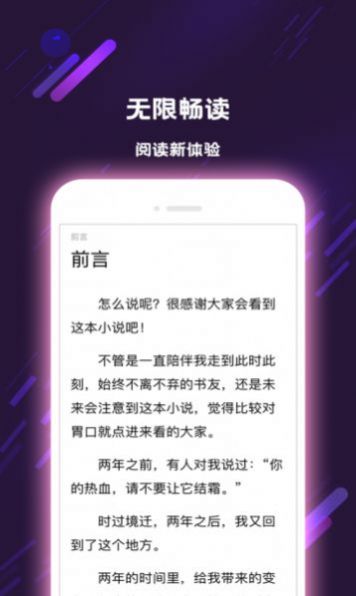 寻见小说app官方版(3)