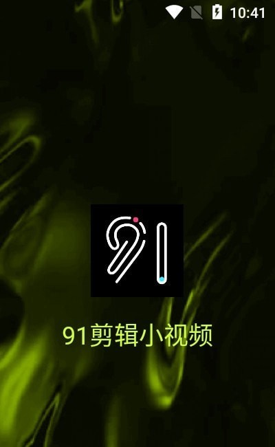 9 1剪辑小视频(3)
