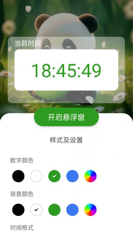 熊猫WiFi精灵.jpg