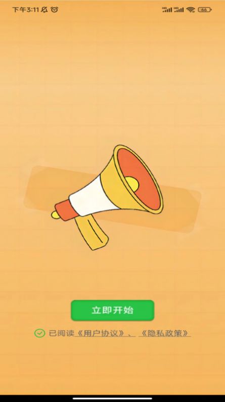 欣然答题(1)
