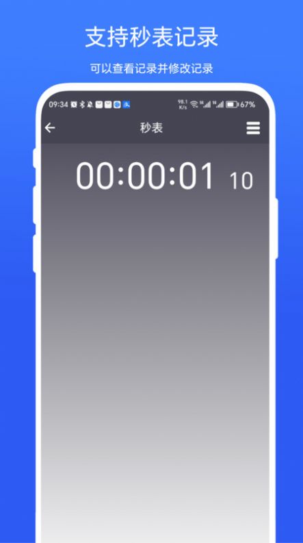 超级悬浮时间(3)