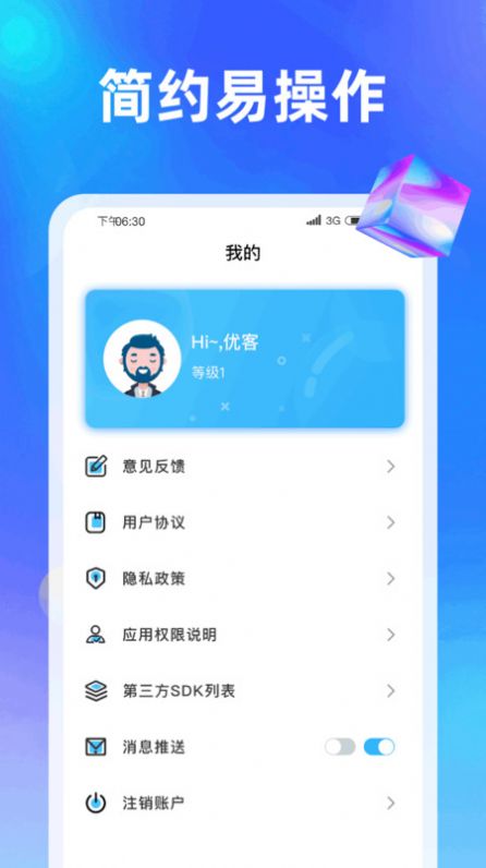炫酷畅刷(1)