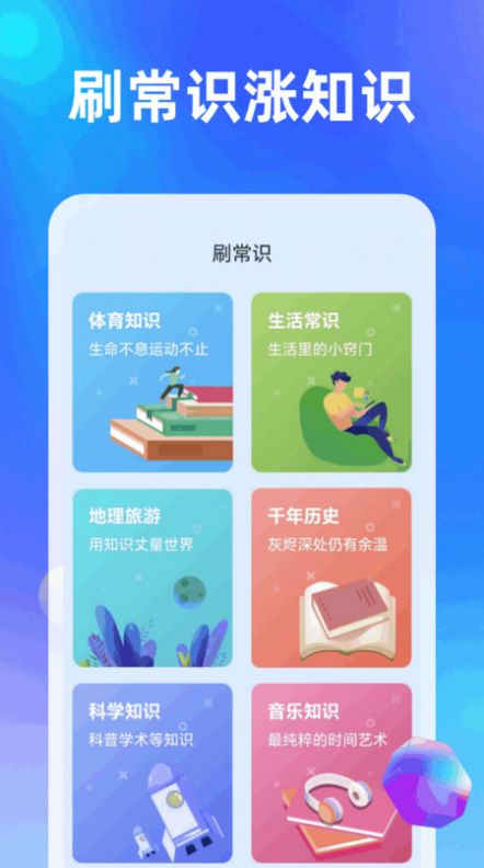炫酷畅刷.jpg