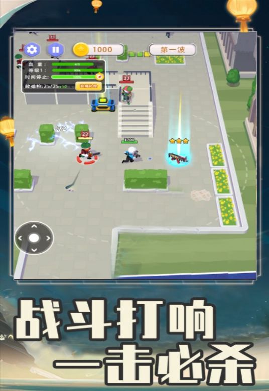 全民突击大逃杀(1)
