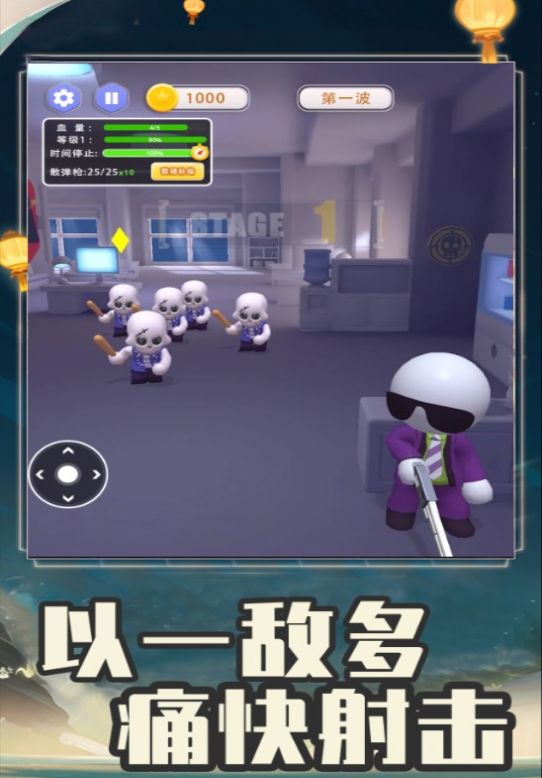全民突击大逃杀(2)