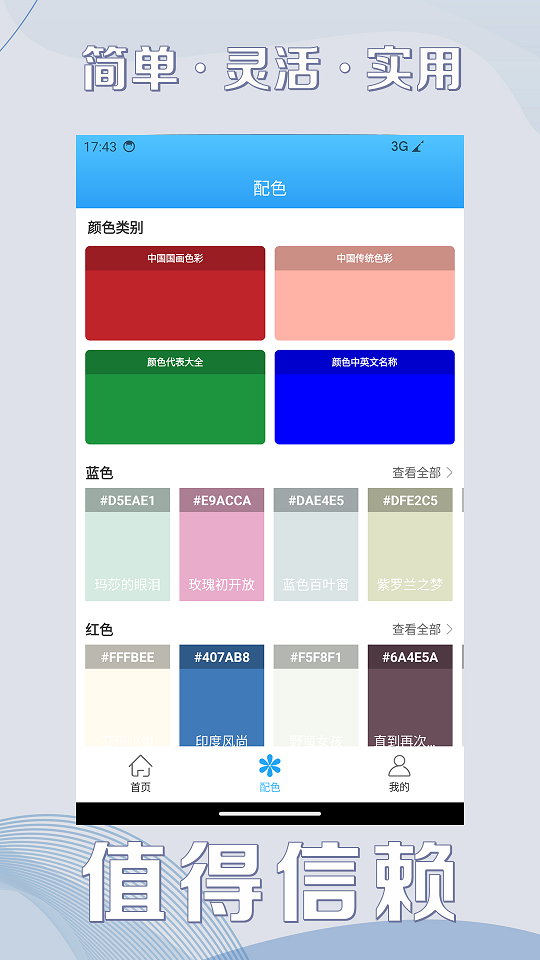 粤友钱优配(1)