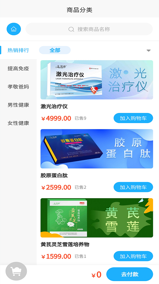 九芝萃(2)