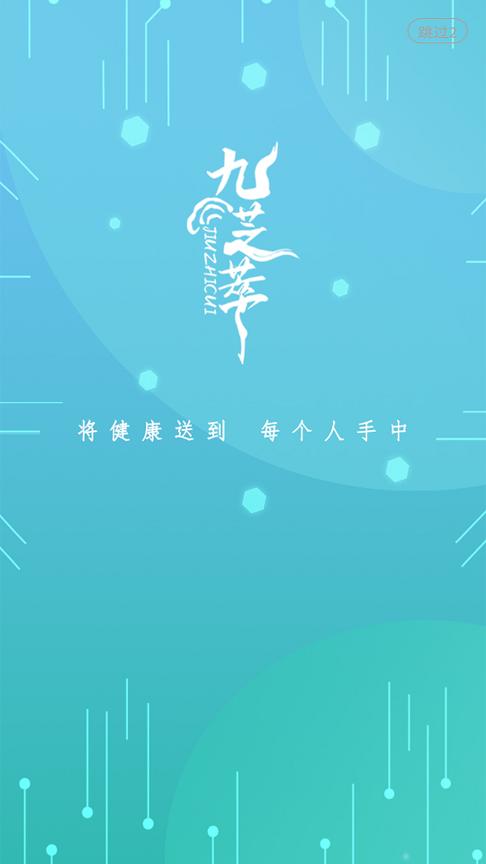 九芝萃(3)