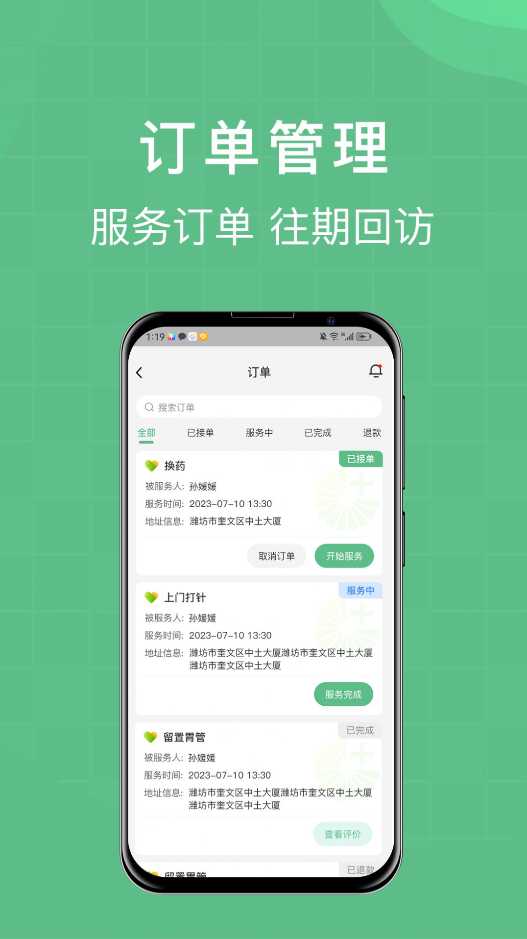 柚嘉健康护理版(3)