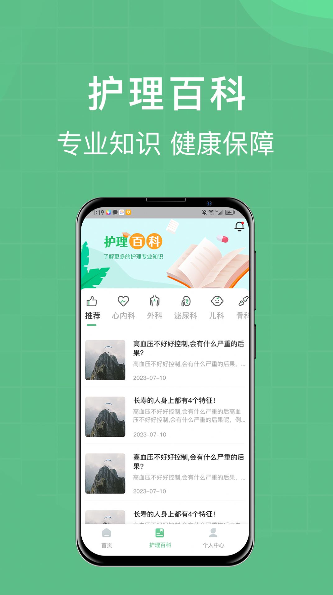 柚嘉健康护理版(2)